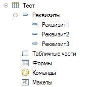Пример справочника