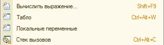 Окна, табло и стек вызова