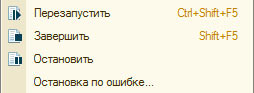 Управление отладкой