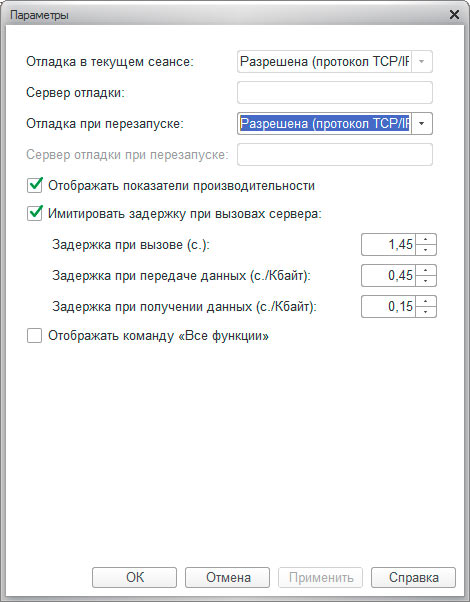 Включение механизма имитации задержек