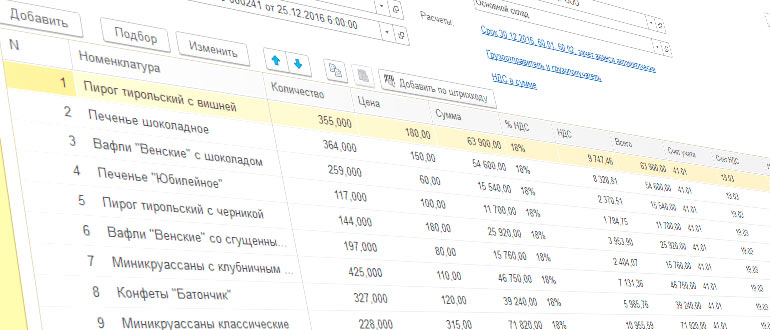 Внешние обработки табличных частей в 1С 8.2 и 8.3