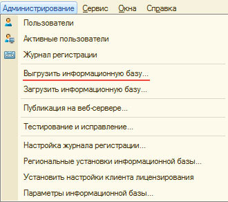 Создание резервной копии базы